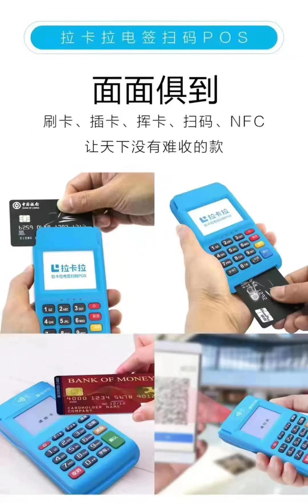 拉卡拉